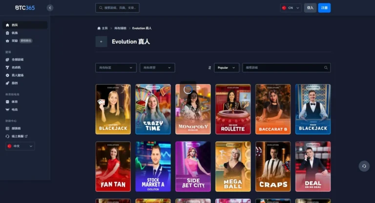 BTC365官网首页界面展示