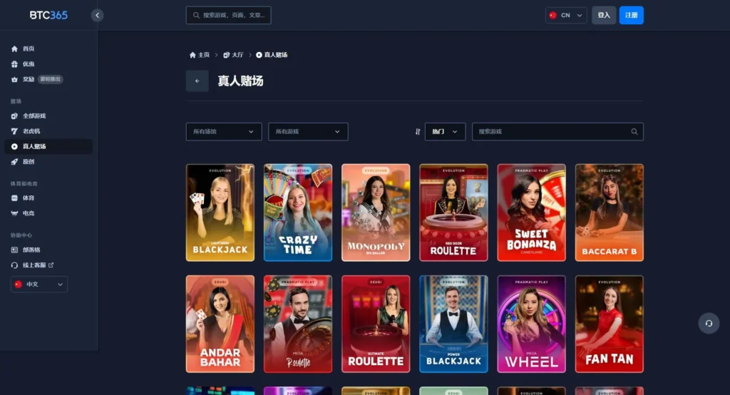 BTC365玩家反馈赞扬高赔率和即时提款功能,亚洲欧洲市场渗透率上升,年底用户基数预计翻番吸引全球关注。