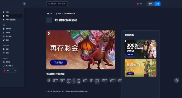 币投365加密投注平台特色图：比特币与体育赛事融合场景。