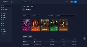 比特币投注平台BTC365币投特色图。